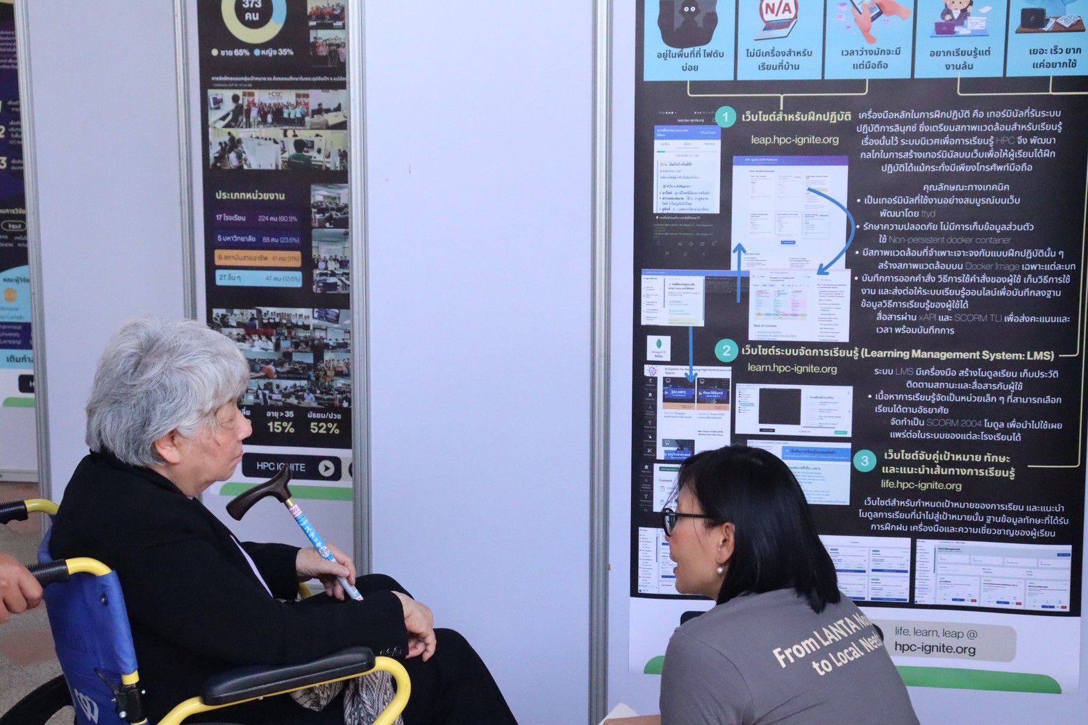 HPC Ignite event photo