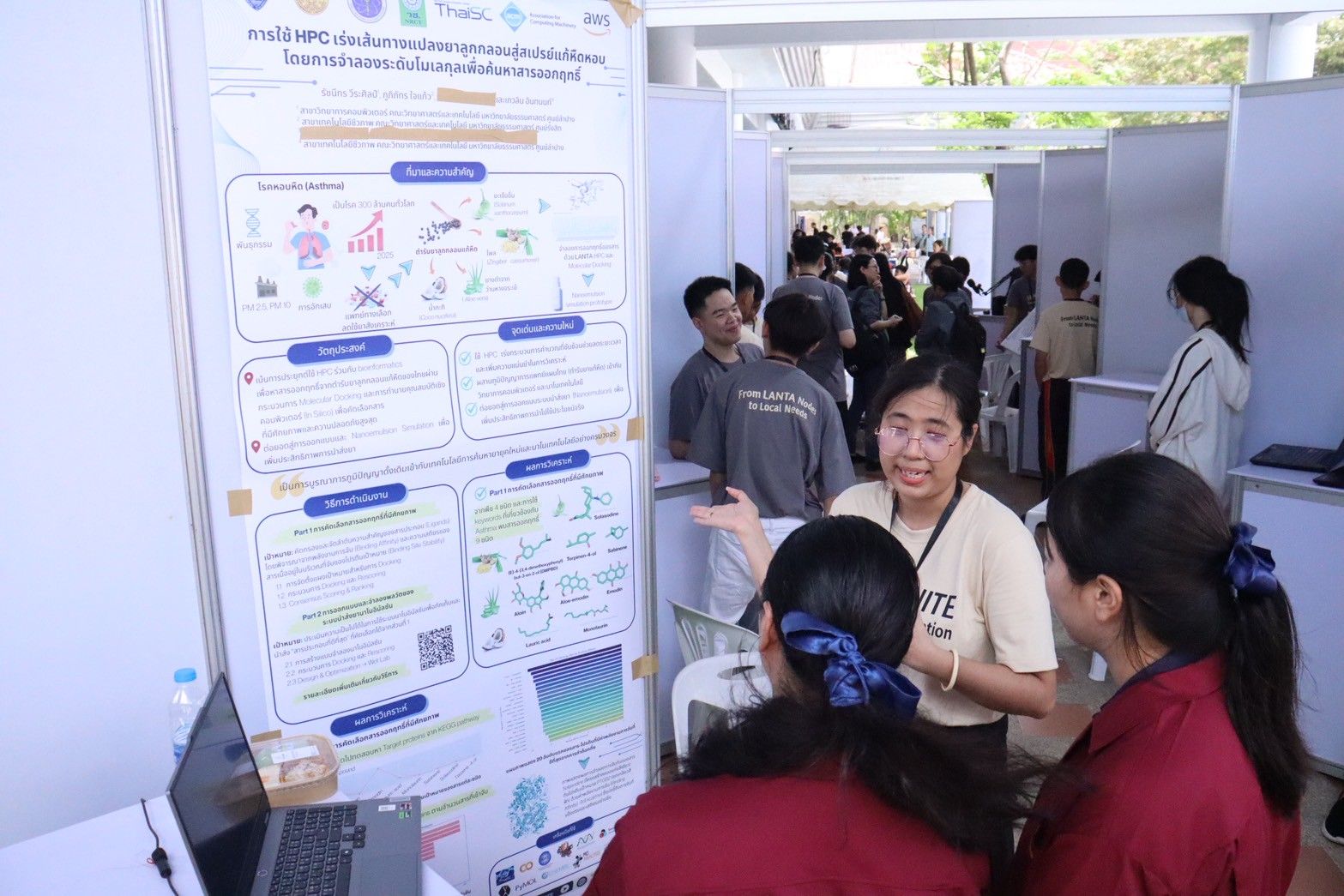 HPC Ignite event photo