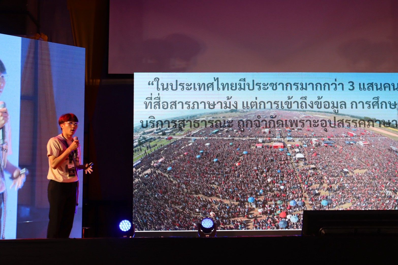 HPC Ignite event photo