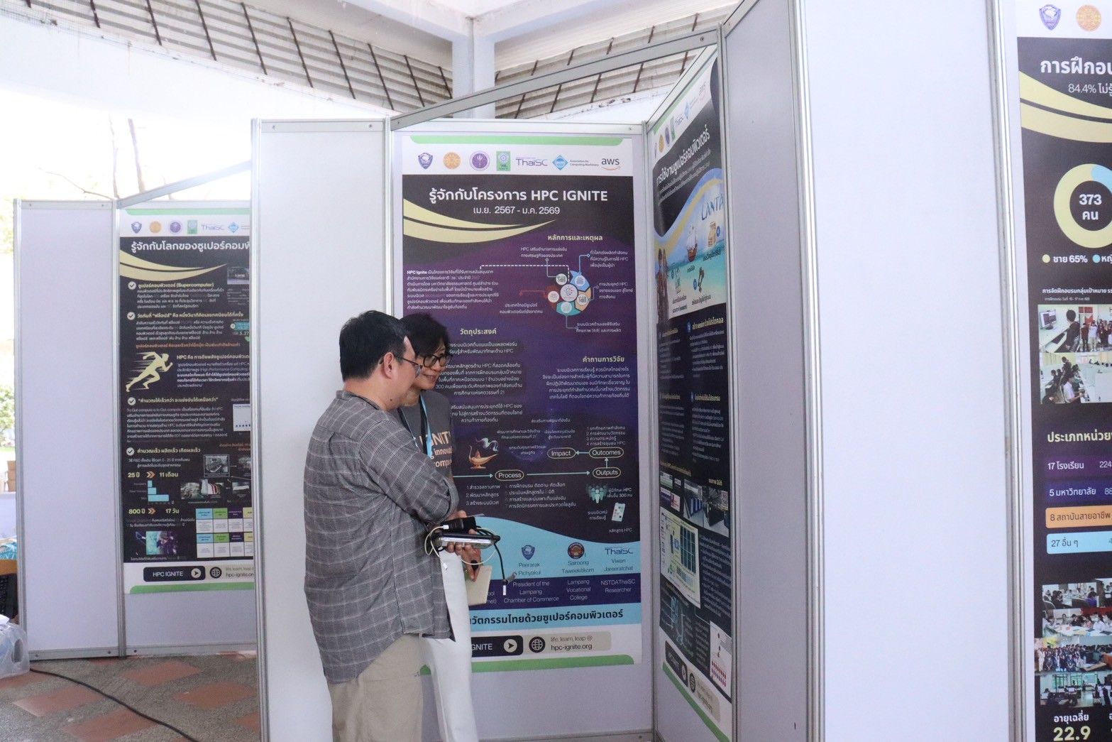 HPC Ignite event photo